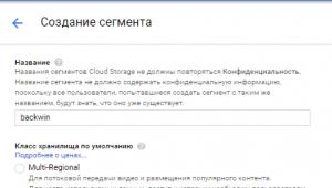 Резервное копирование в «Облачное хранилище Программа для backup файлов в разные облака
