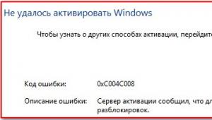 Что будет, если пользоваться Windows без её активации Отключение предложения активации в реестре